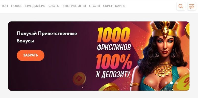 Официальный сайт казино Азино777