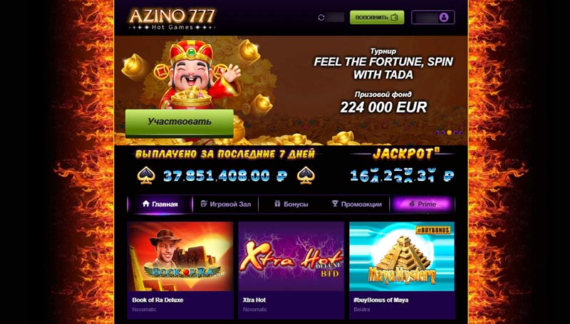 Лобби казино Азино777